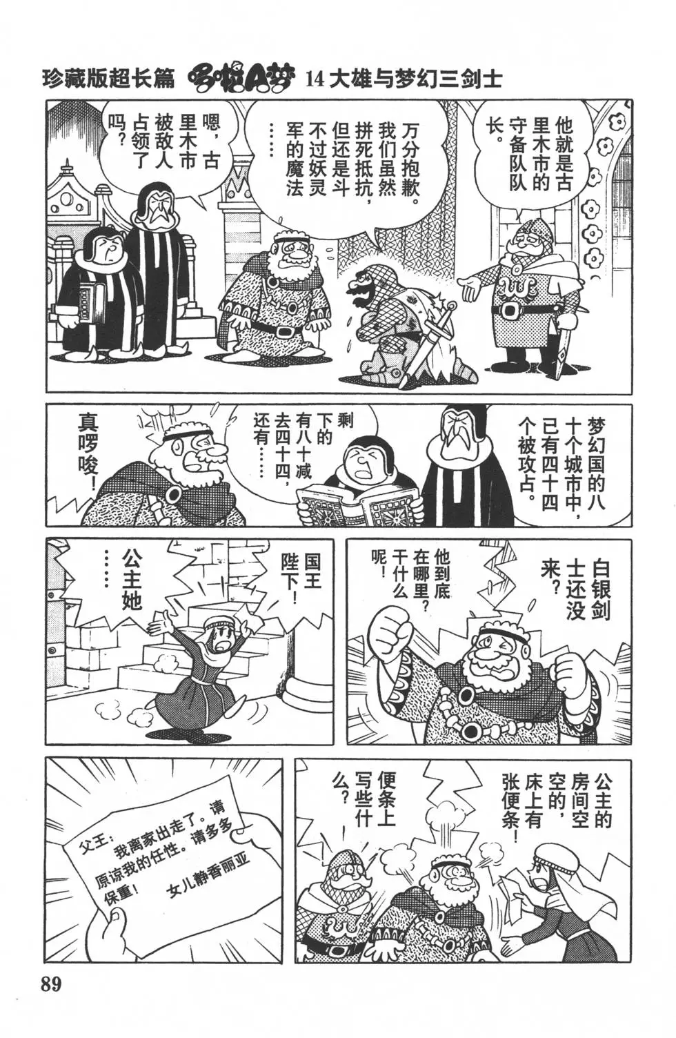 第86页