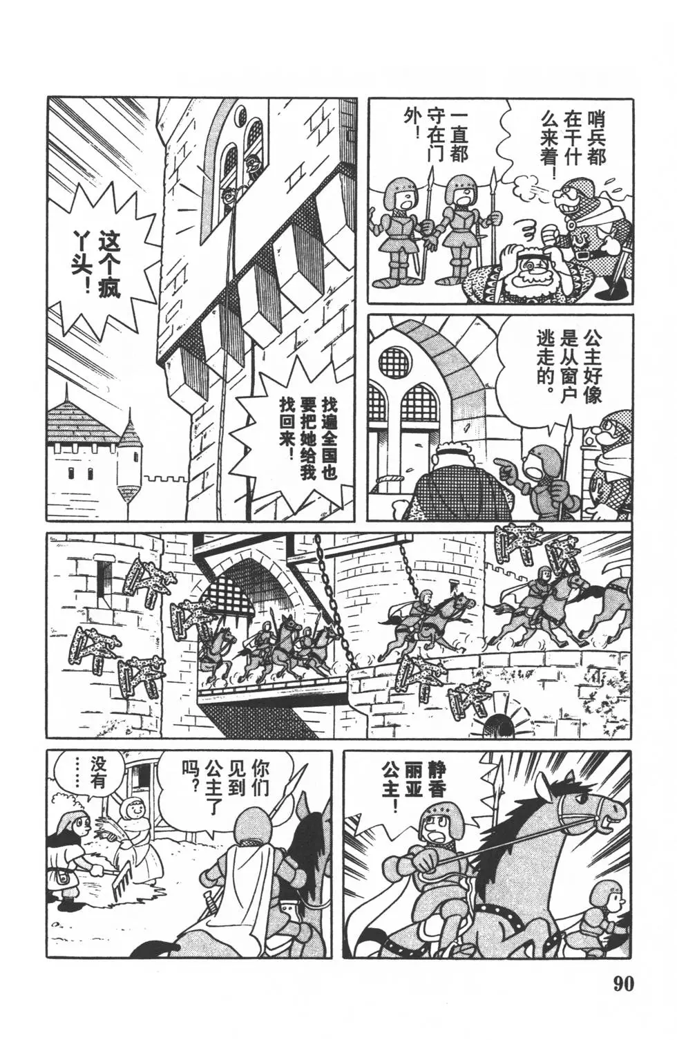 第87页