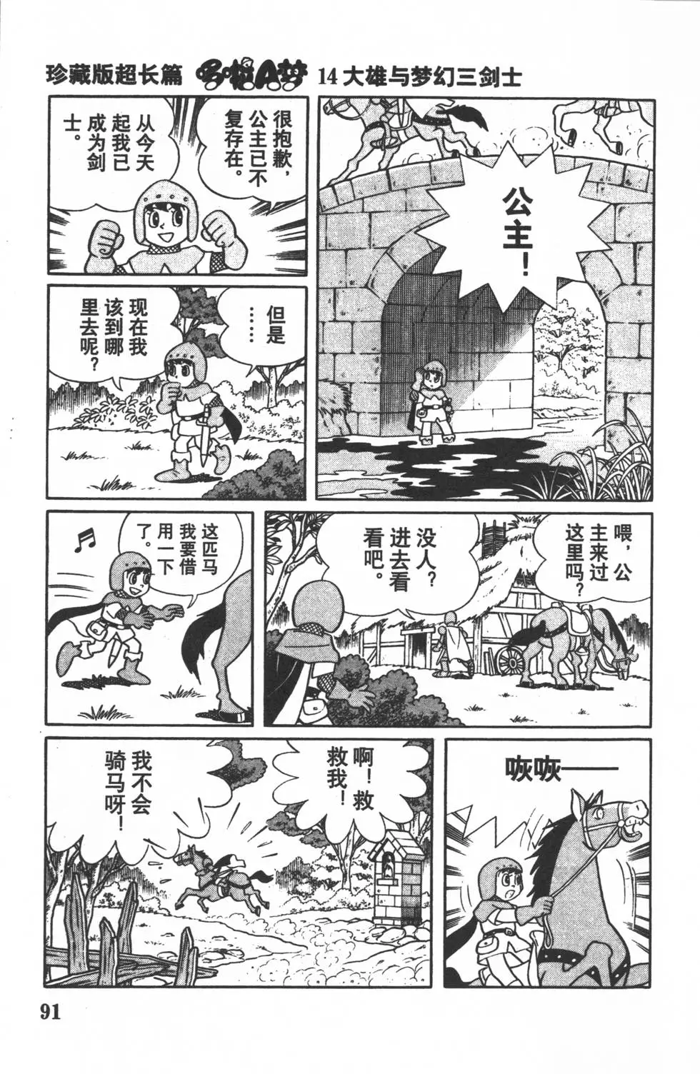 第88页
