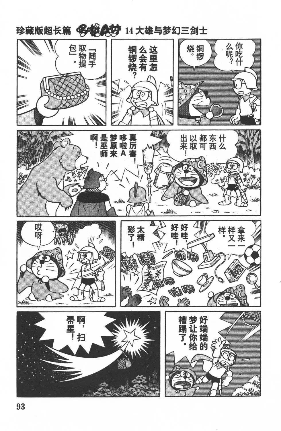 第90页