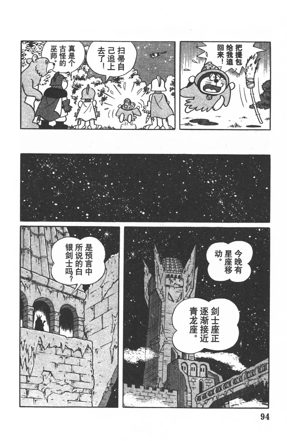 第91页