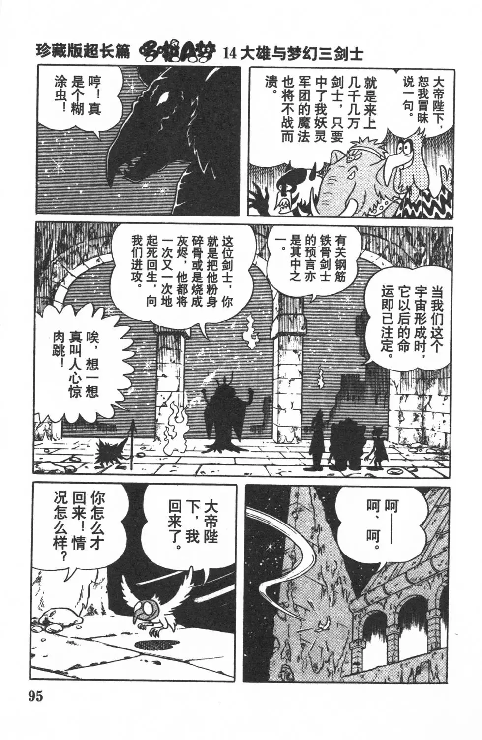 第92页