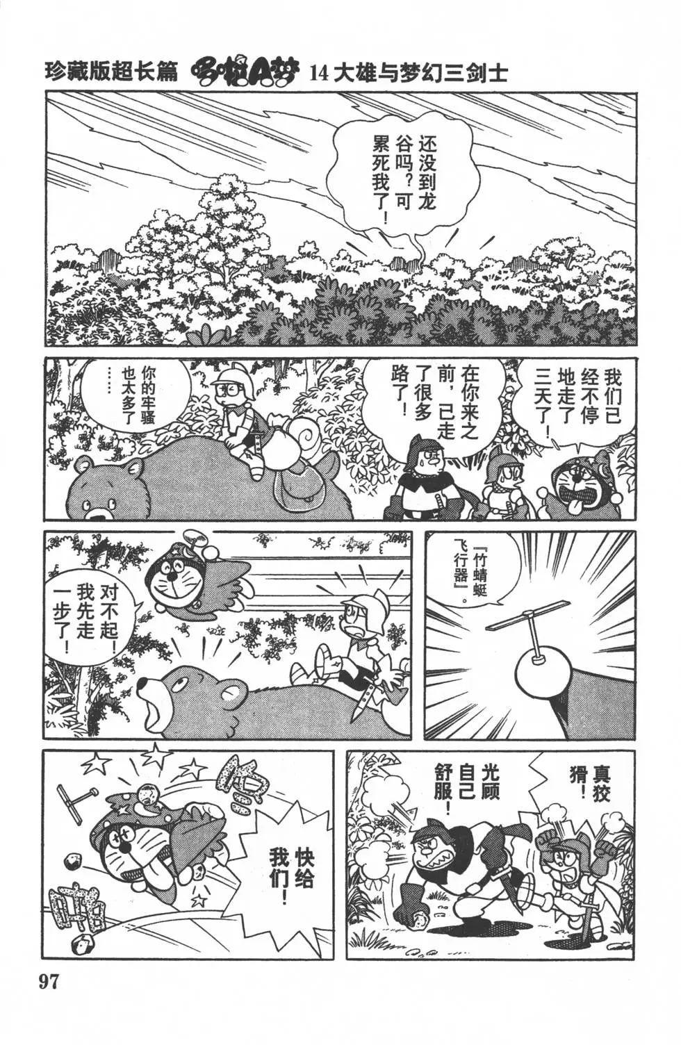 第94页