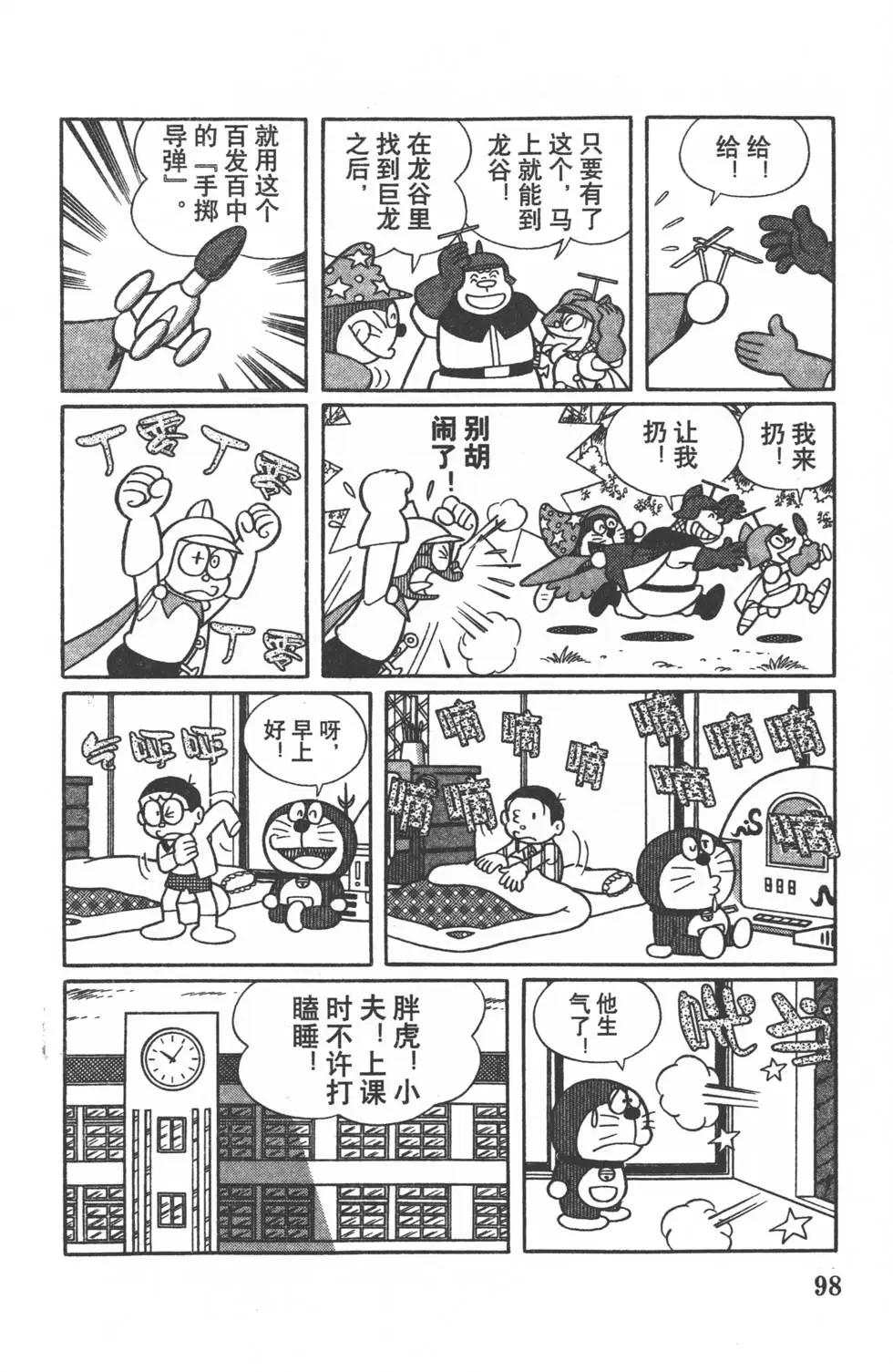 第95页