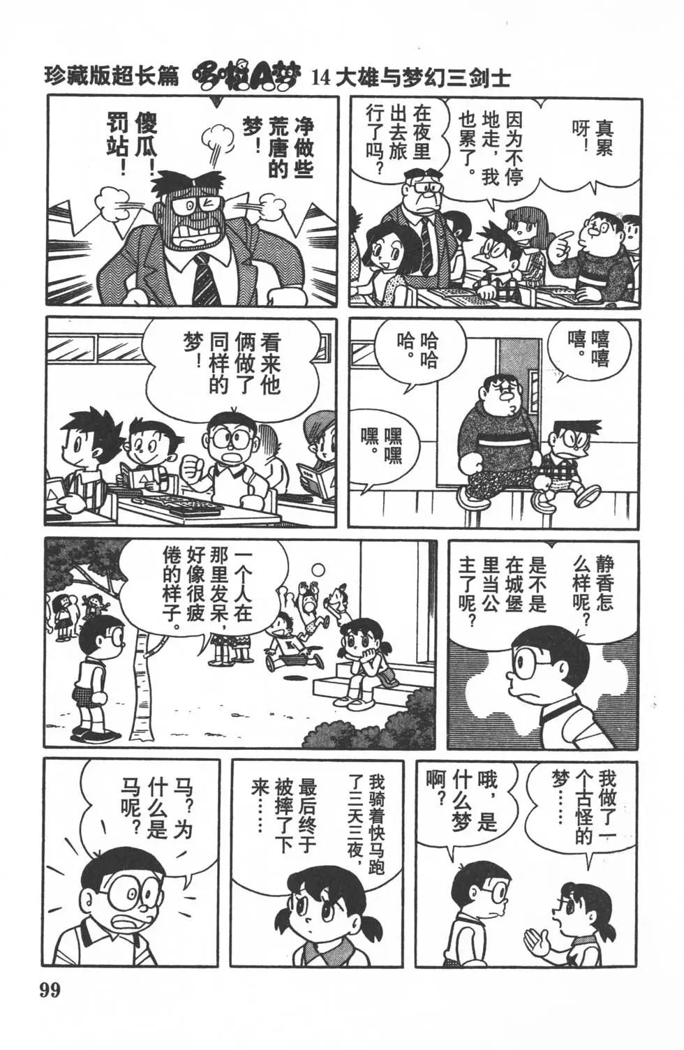 第96页