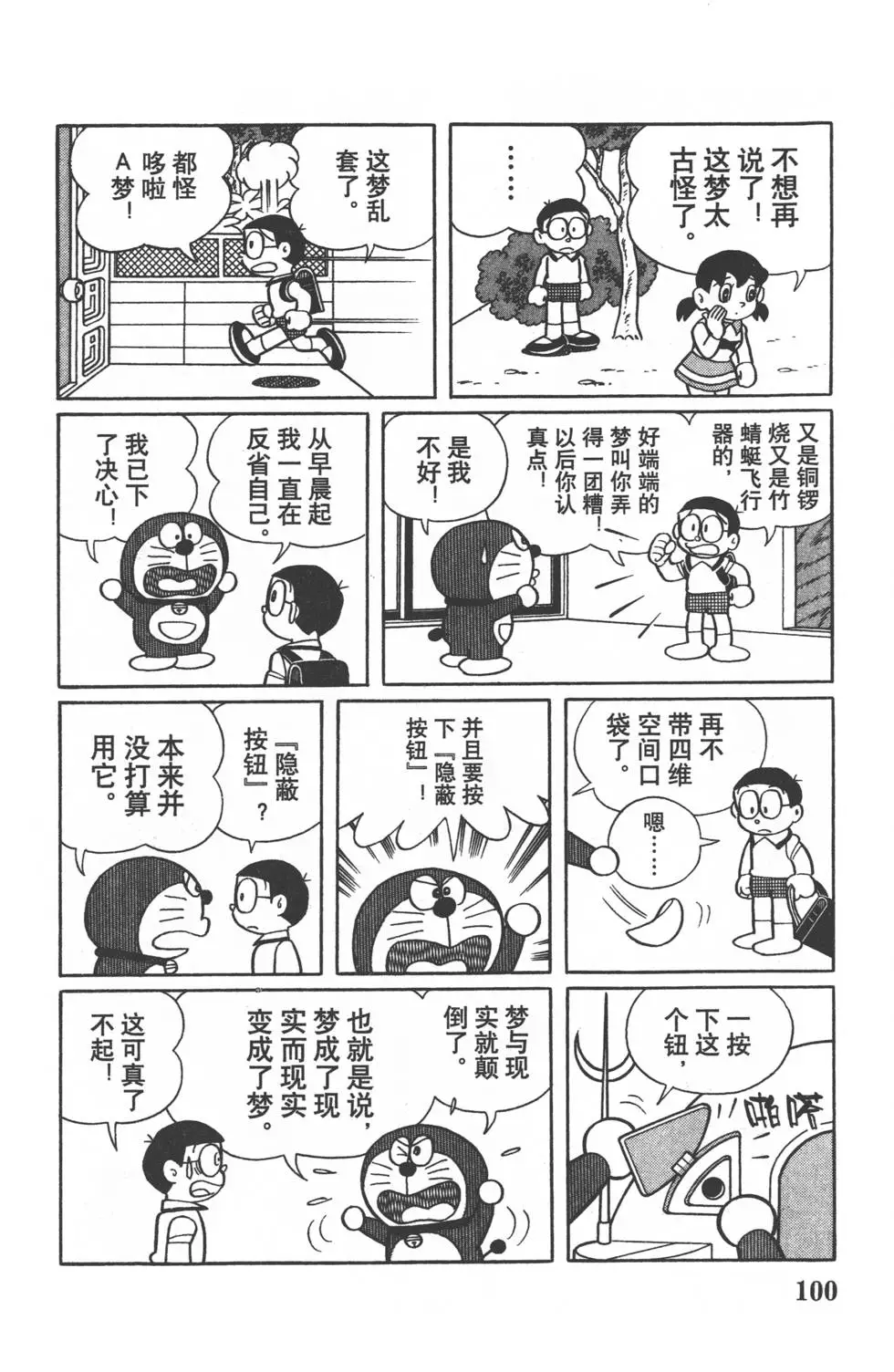 第97页
