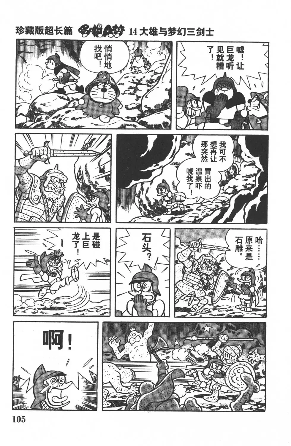 第102页