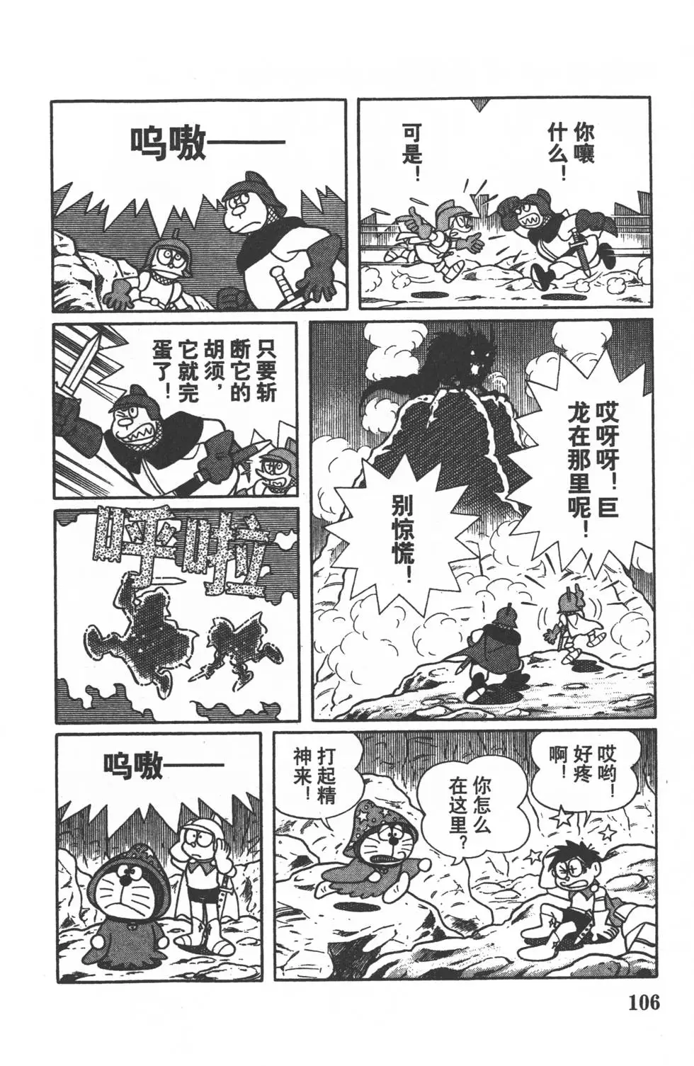 第103页