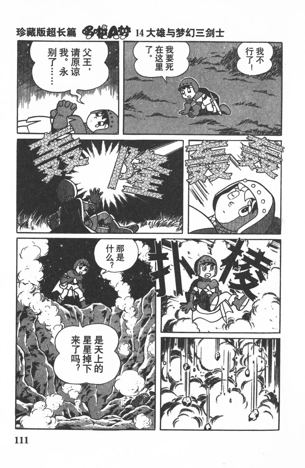 第108页