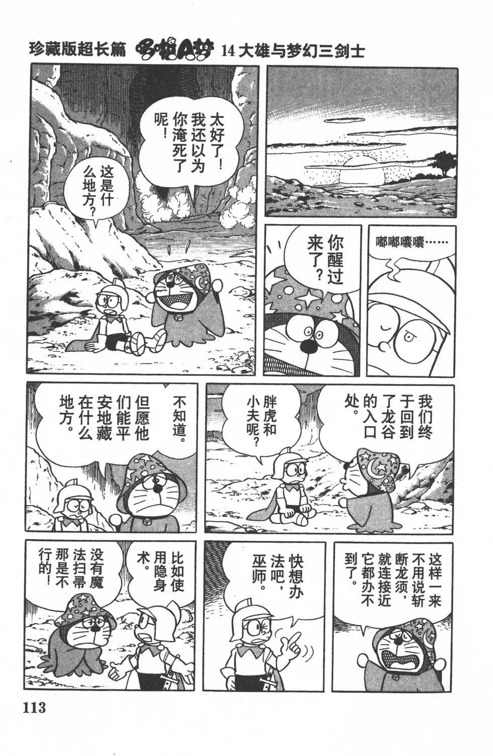 第110页