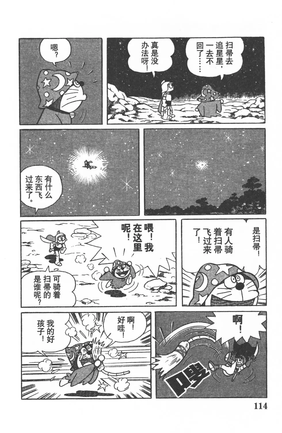 第111页