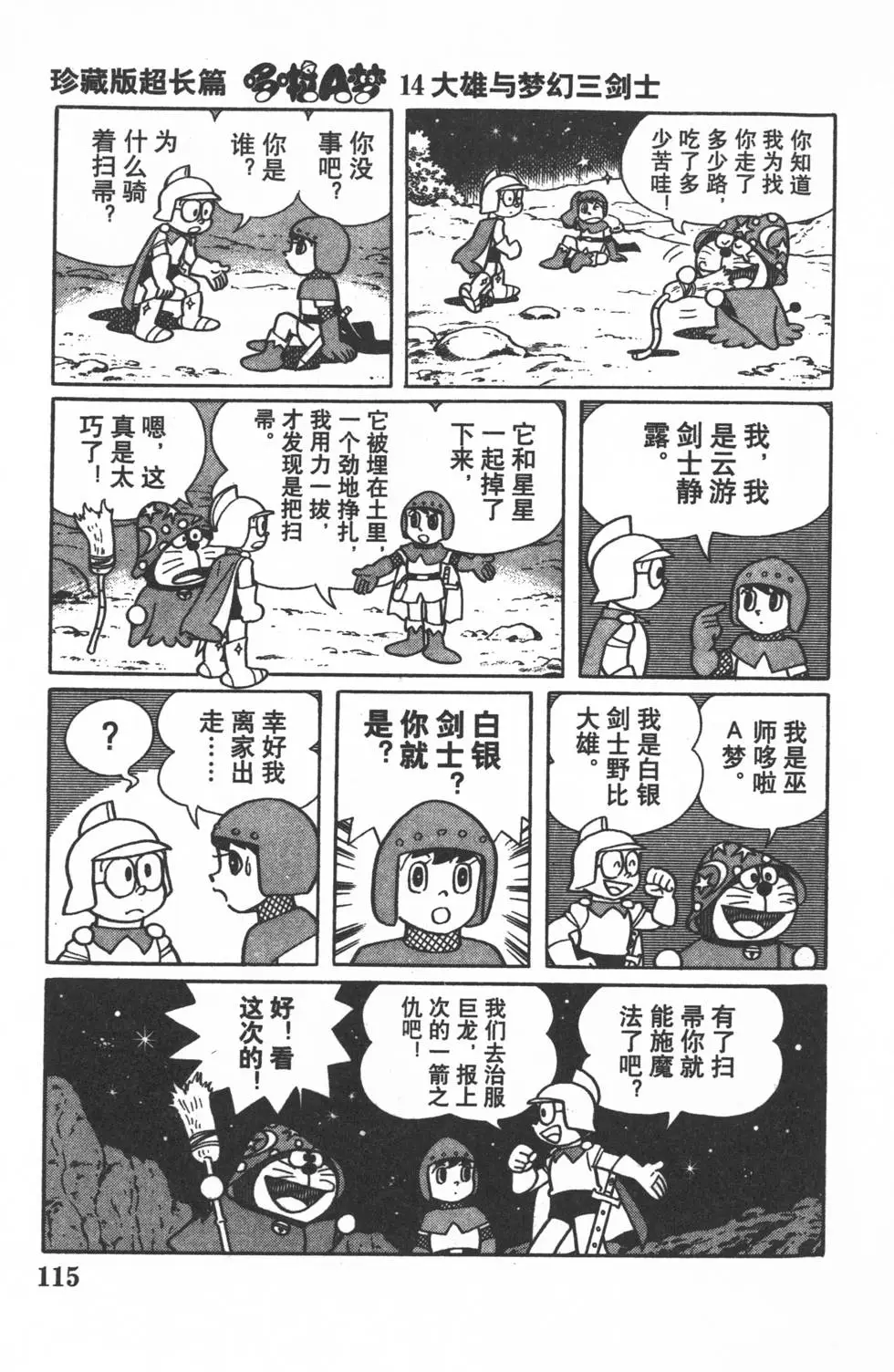 第112页