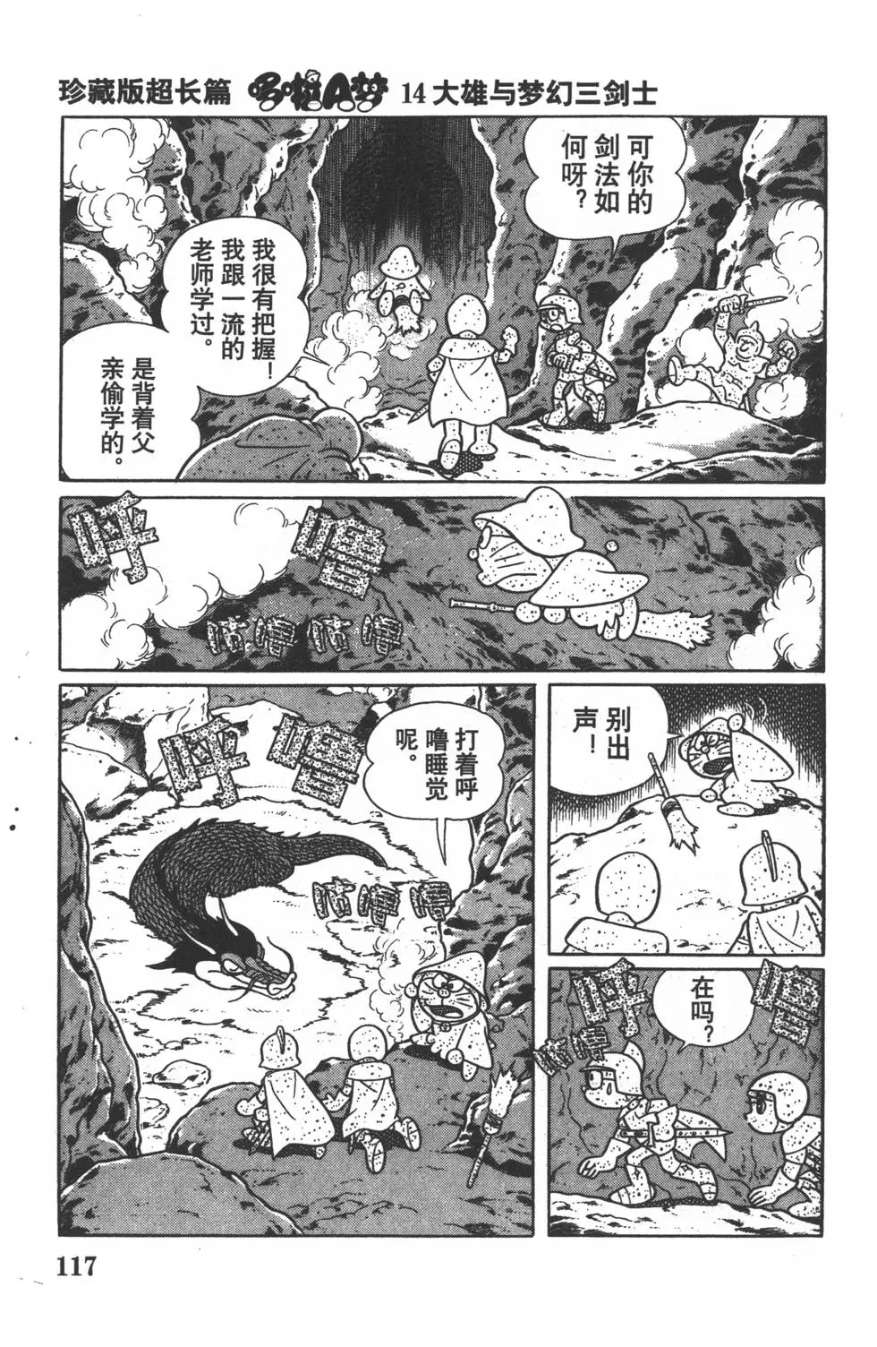 第114页