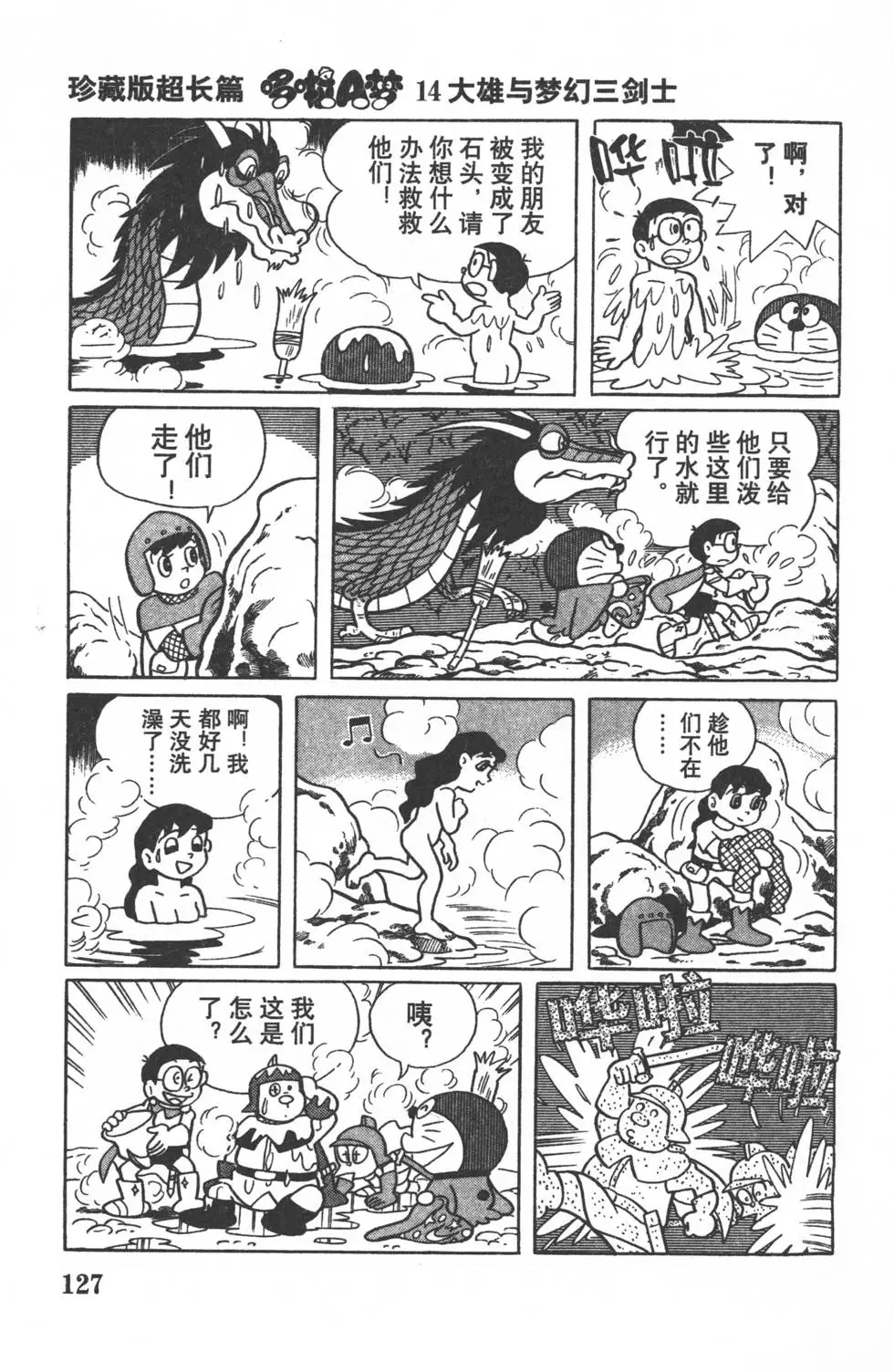 第124页