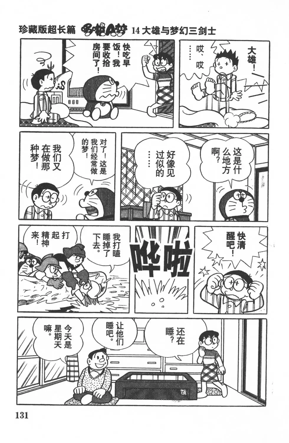 第128页