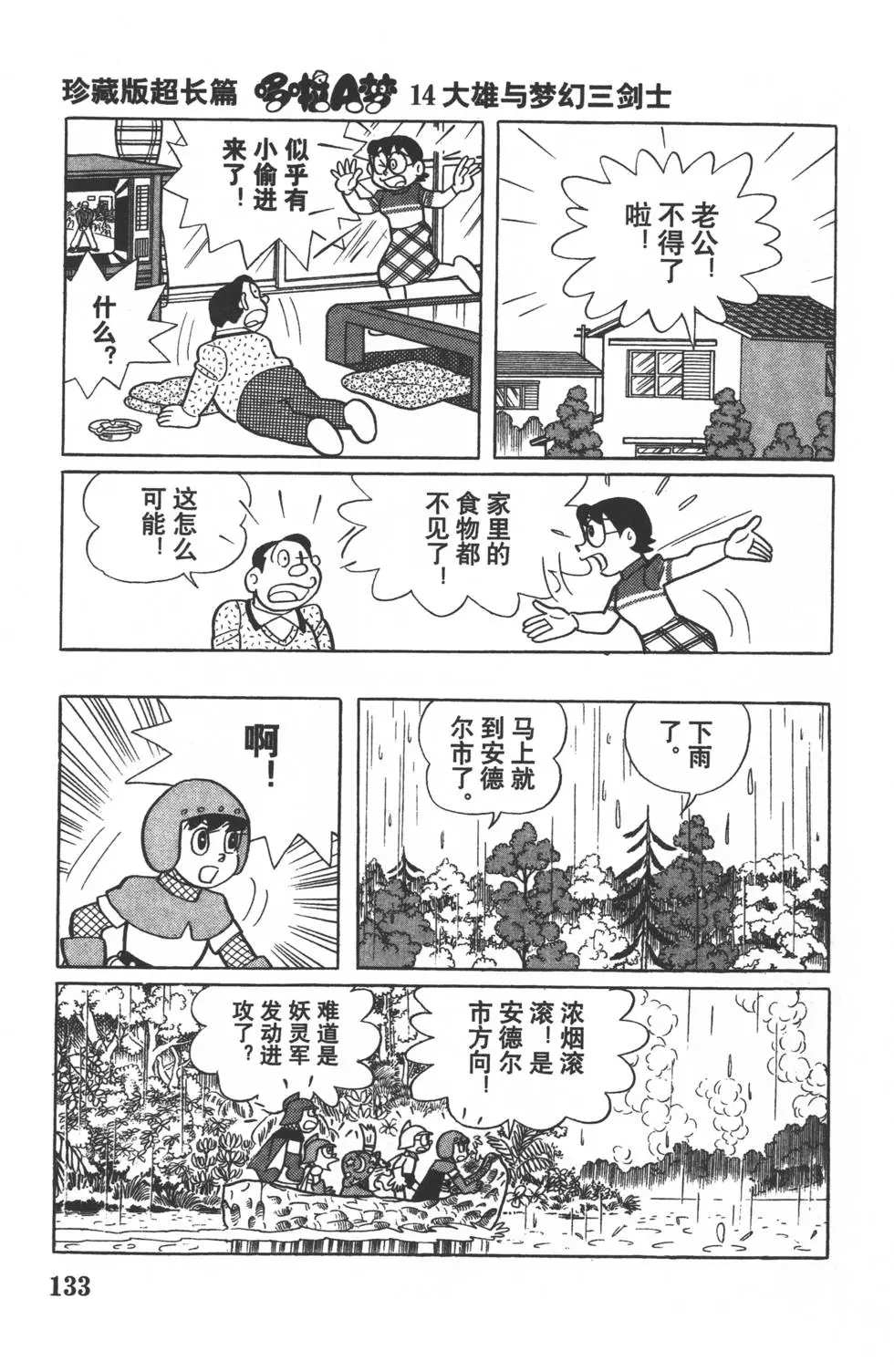第130页