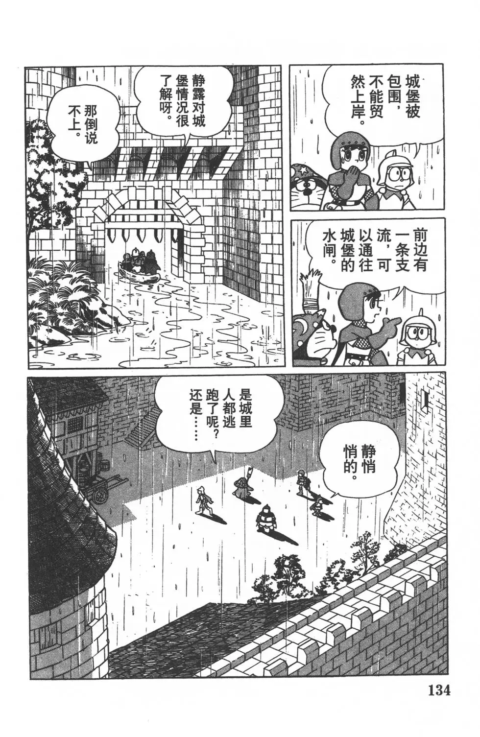 第131页