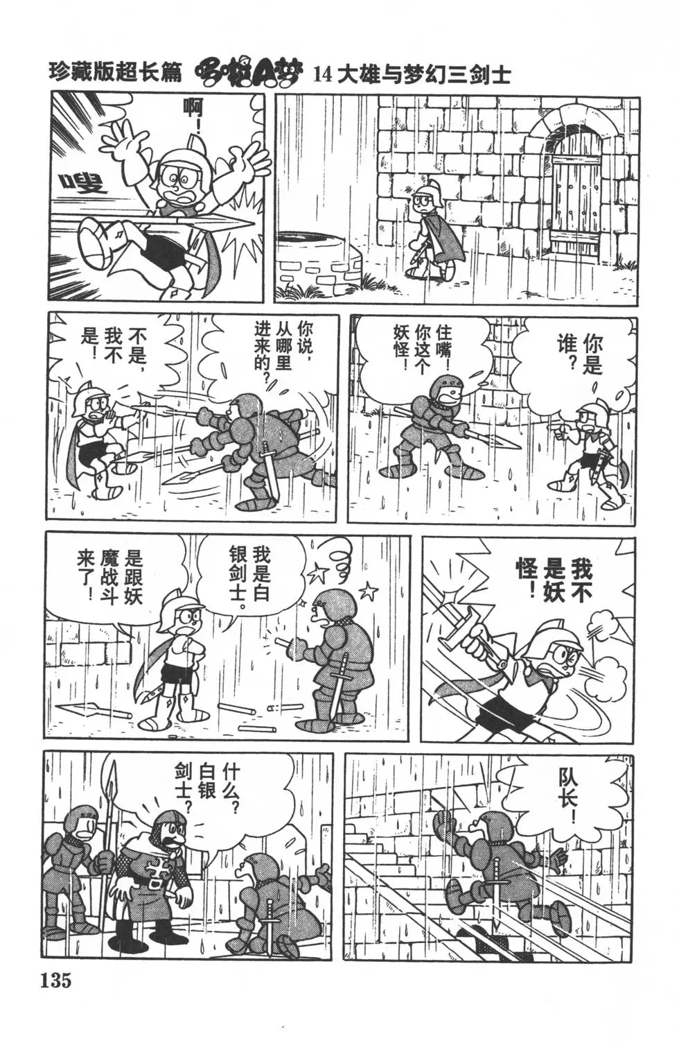 第132页
