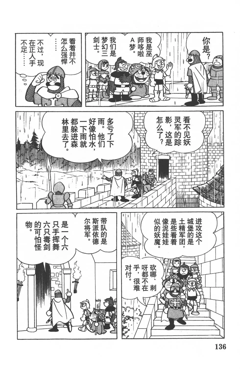 第133页