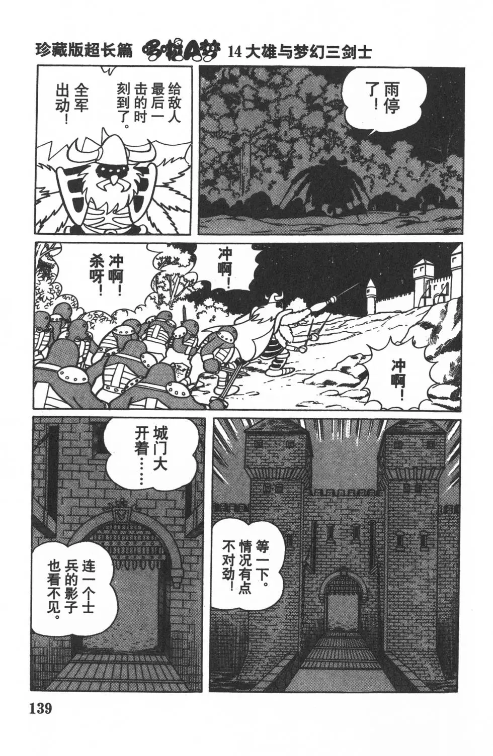 第136页