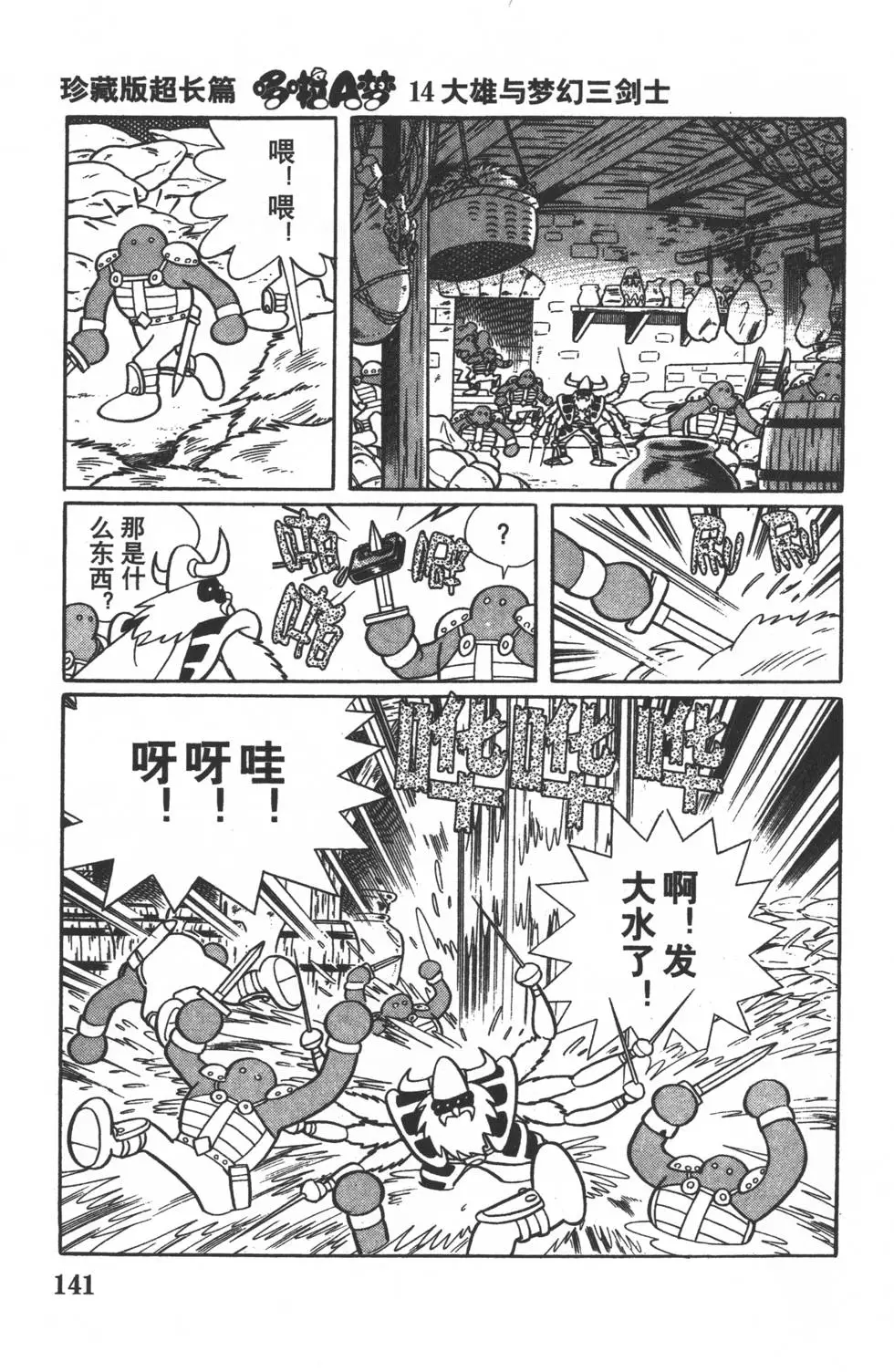 第138页