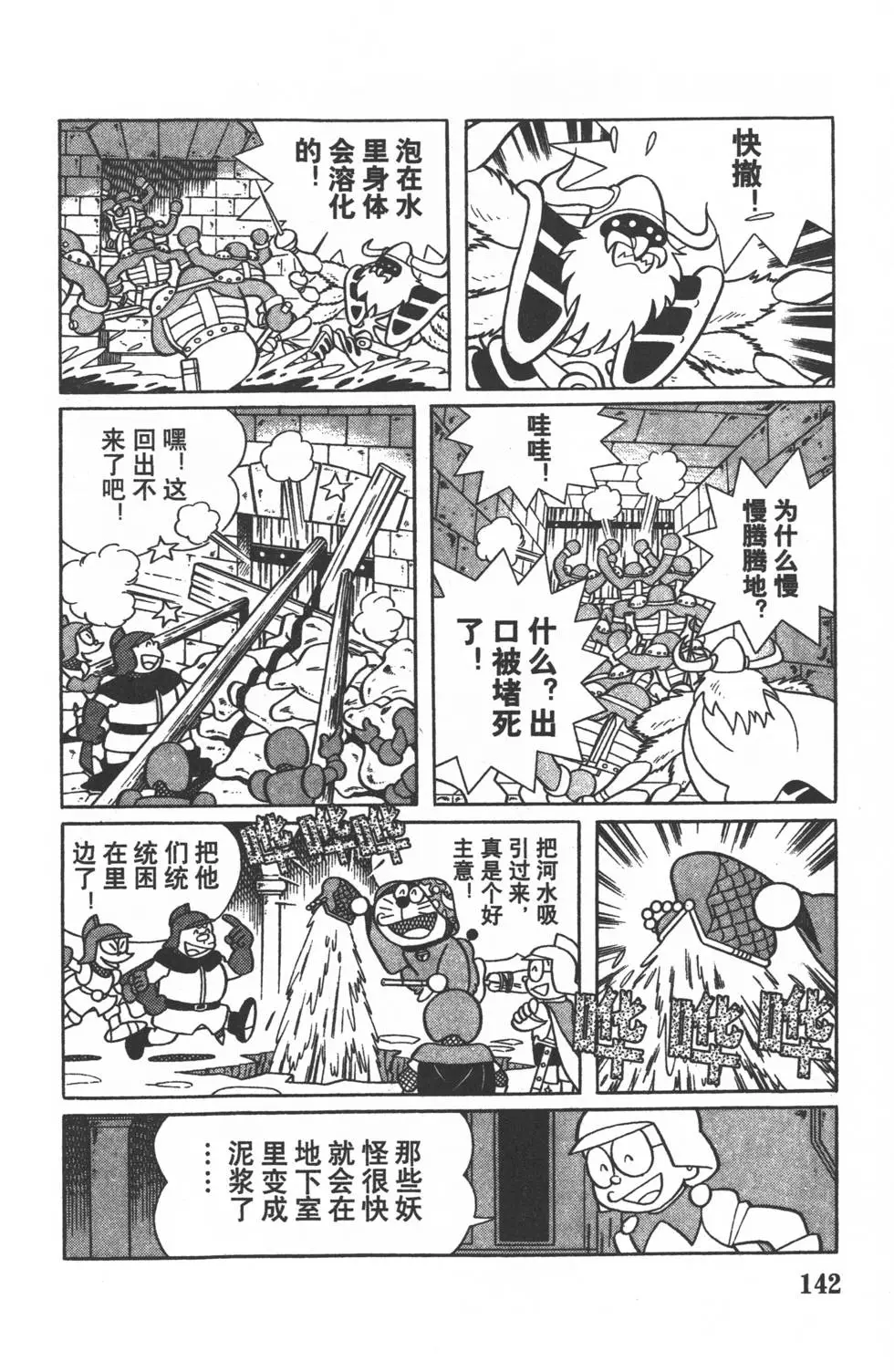 第139页