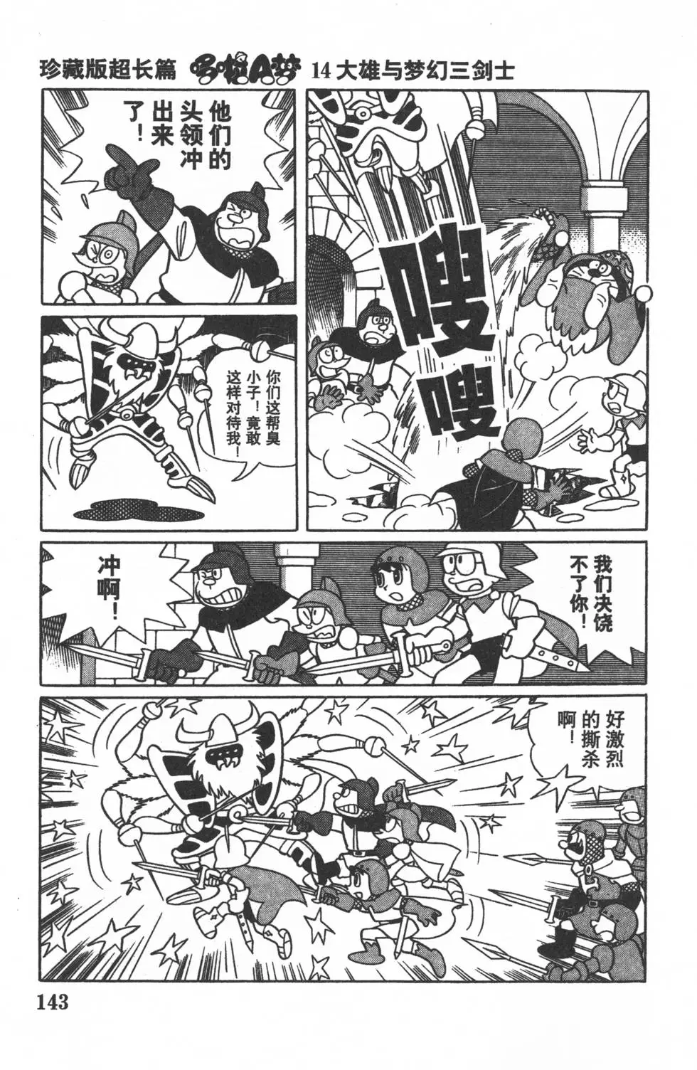 第140页