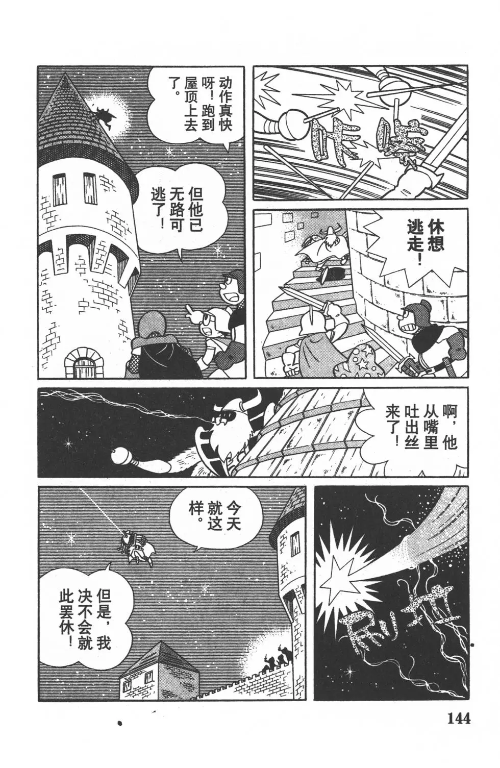 第141页