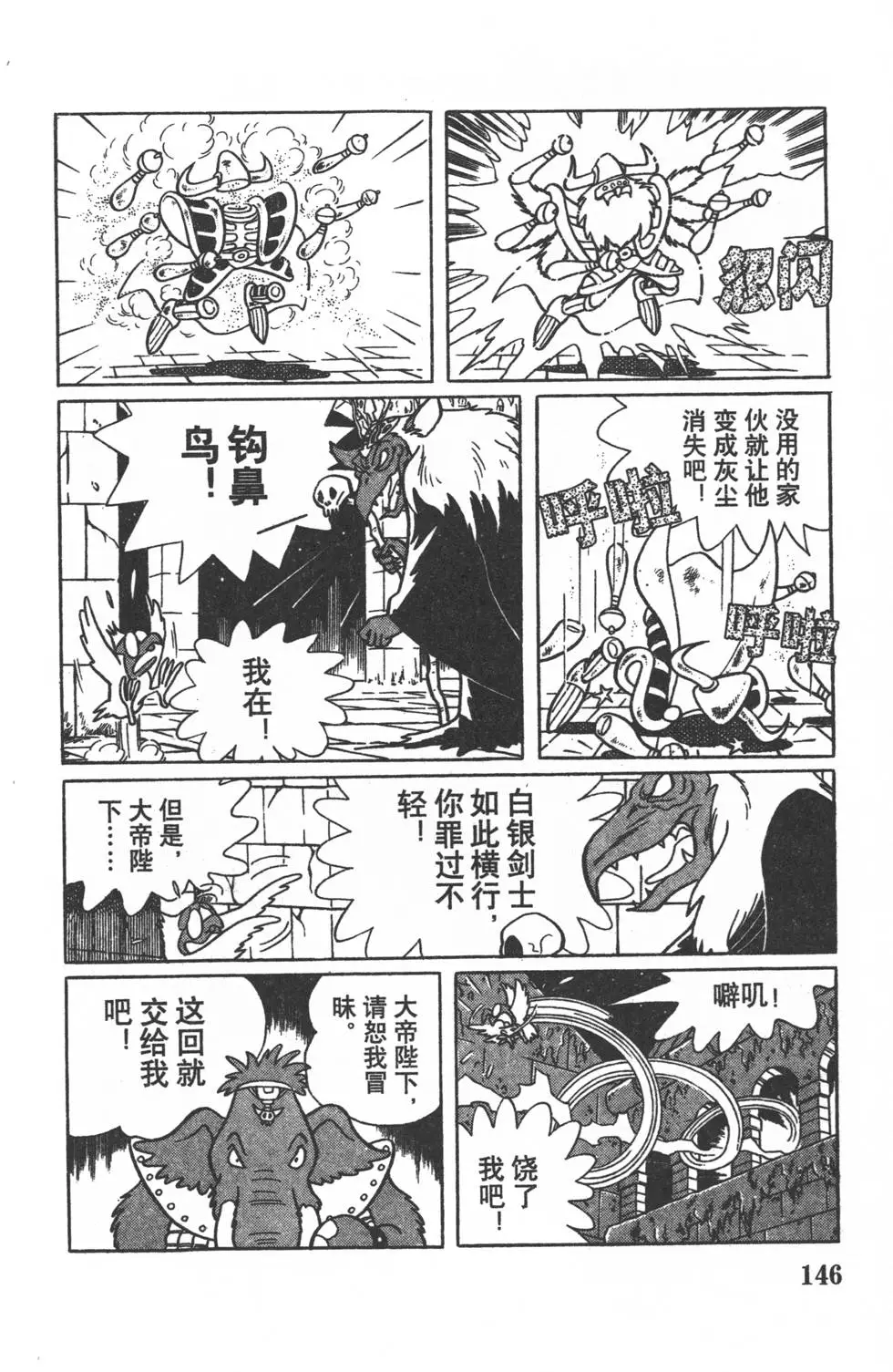 第143页