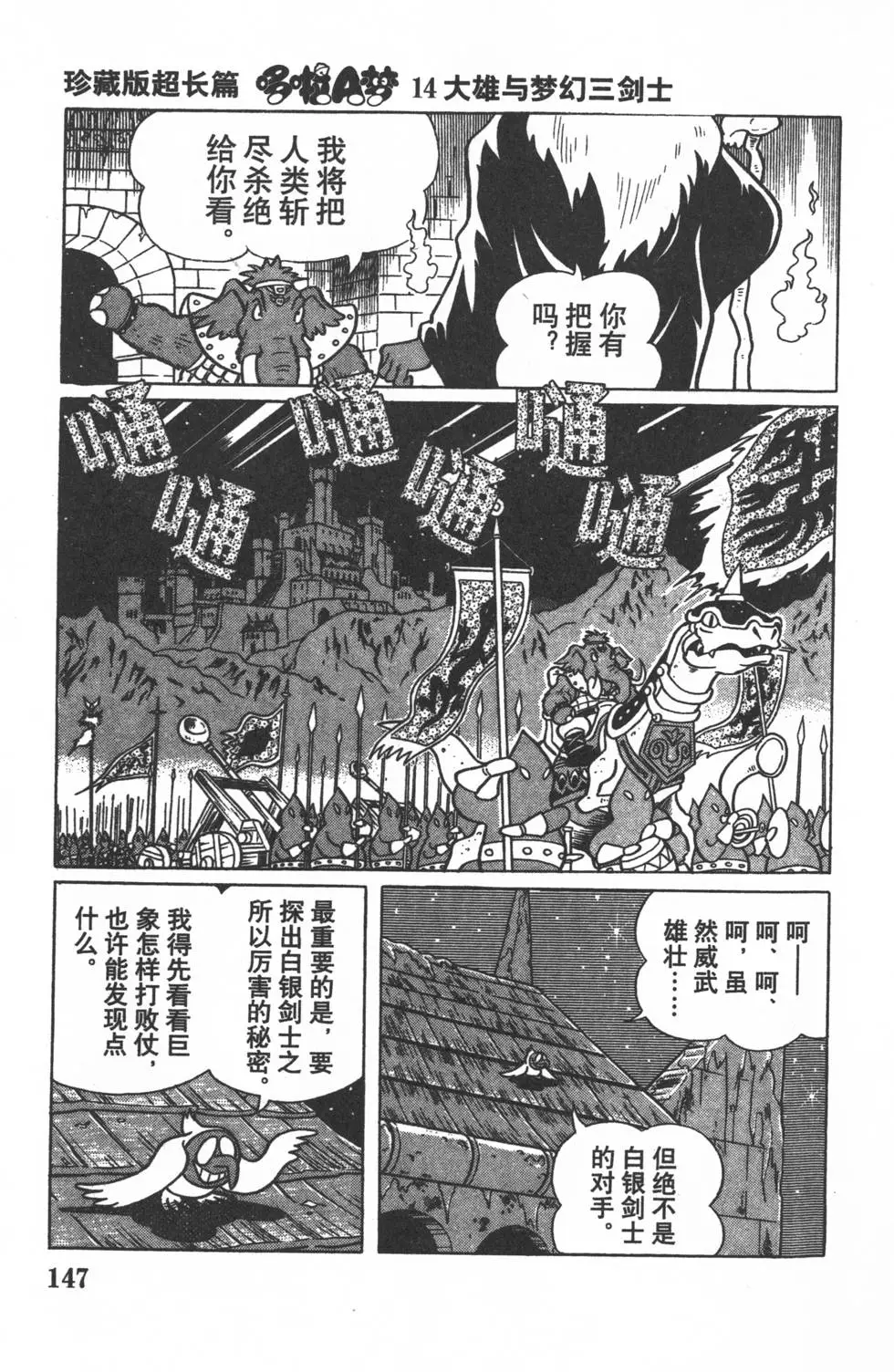 第144页