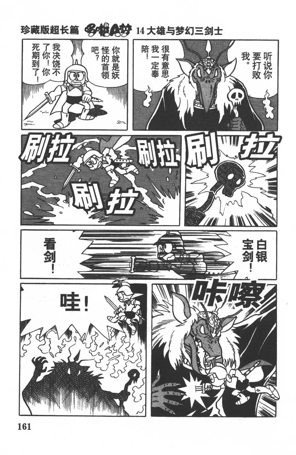 第158页