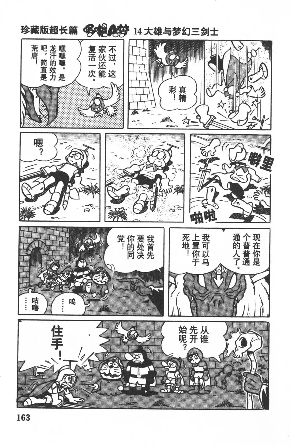 第160页