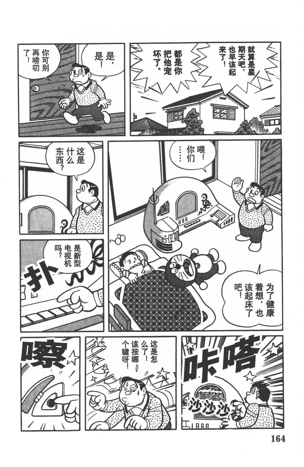 第161页