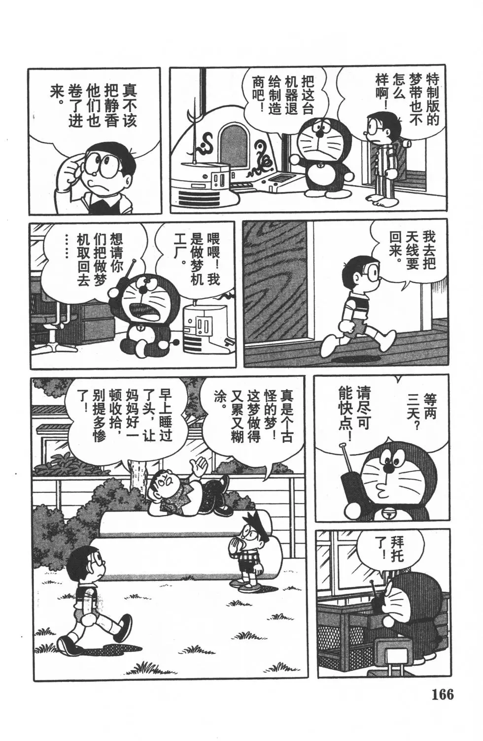 第163页