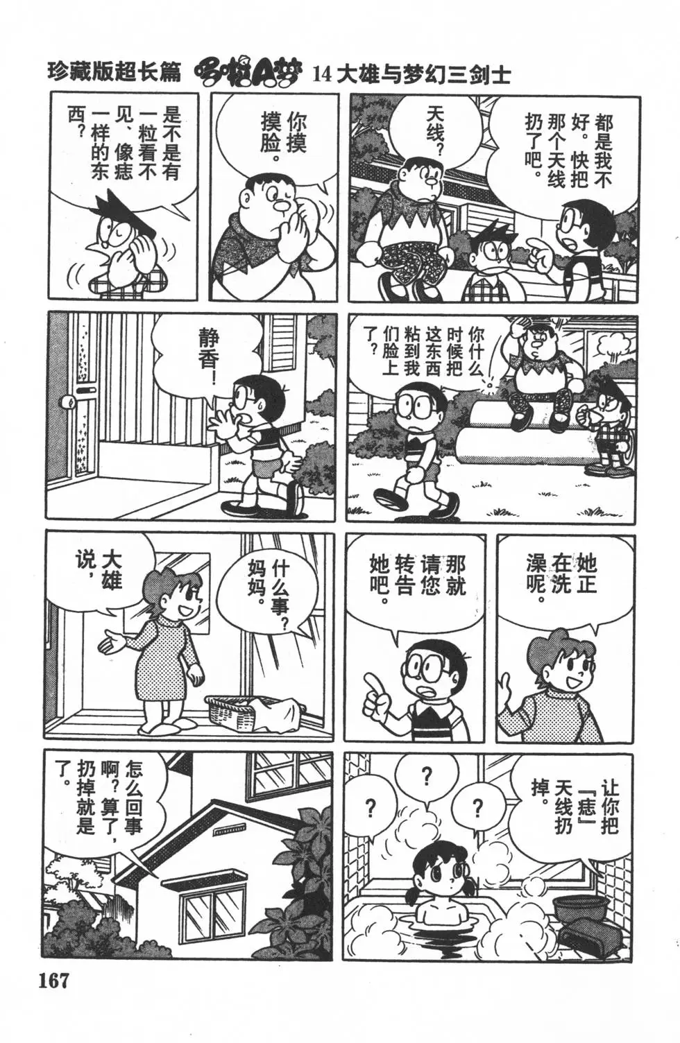 第164页