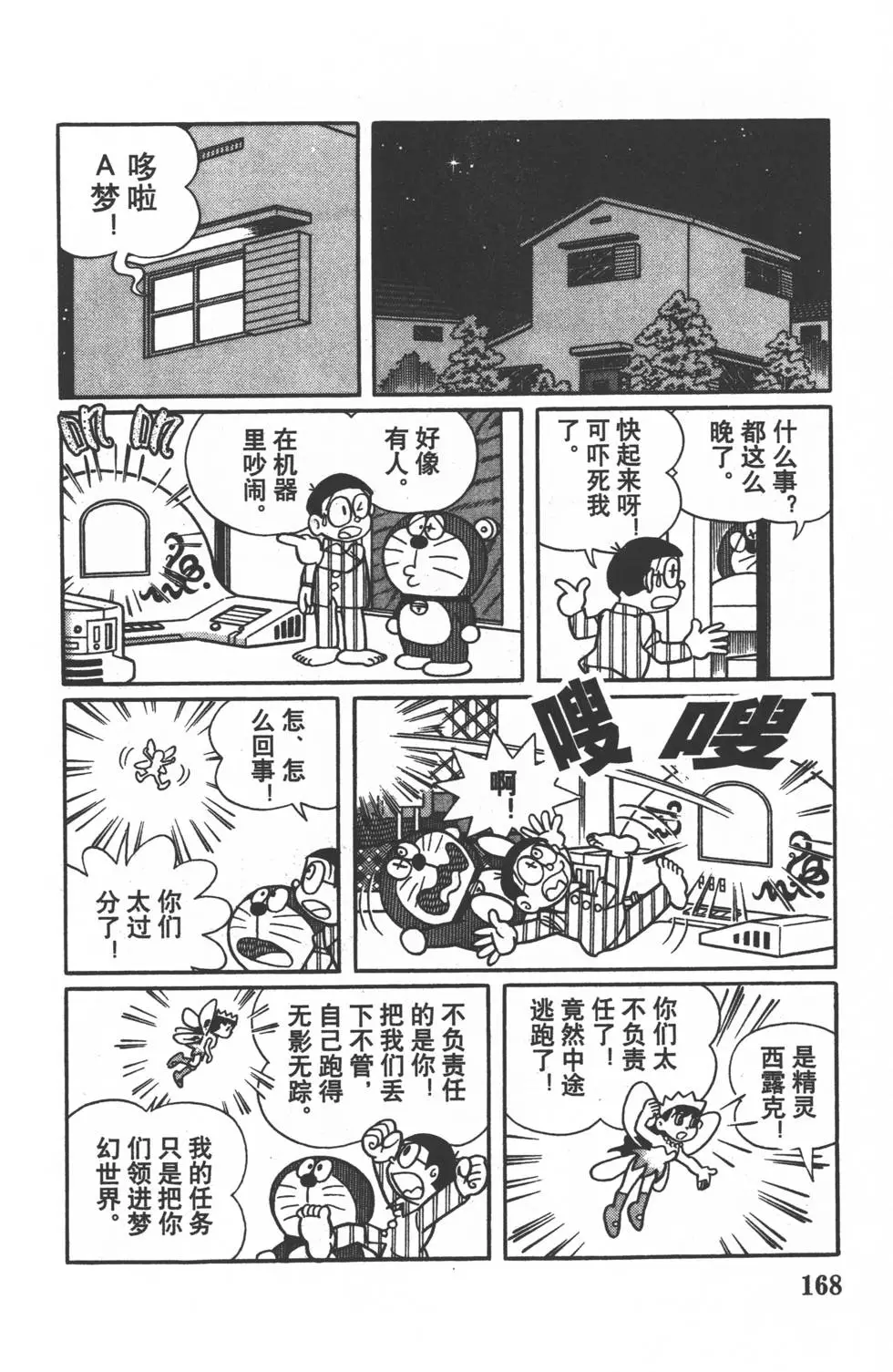第165页