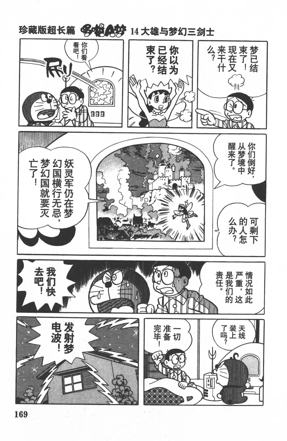第166页