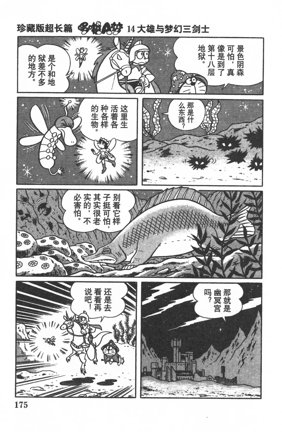 第172页
