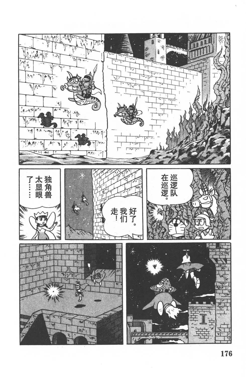 第173页
