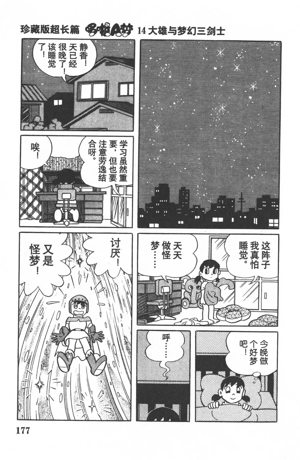 第174页