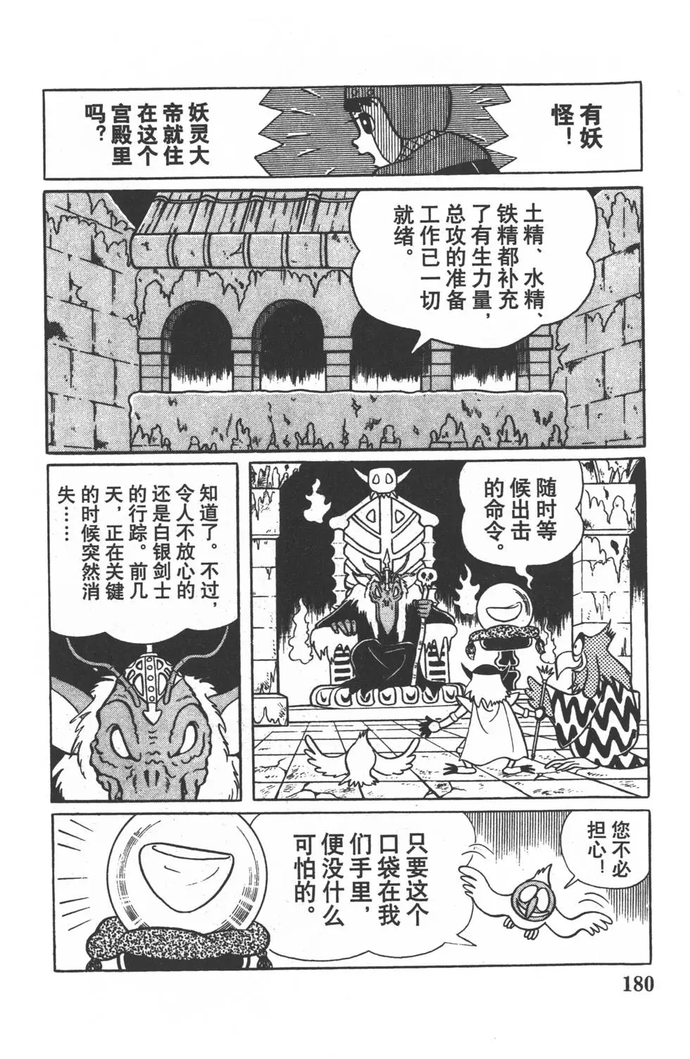 第177页