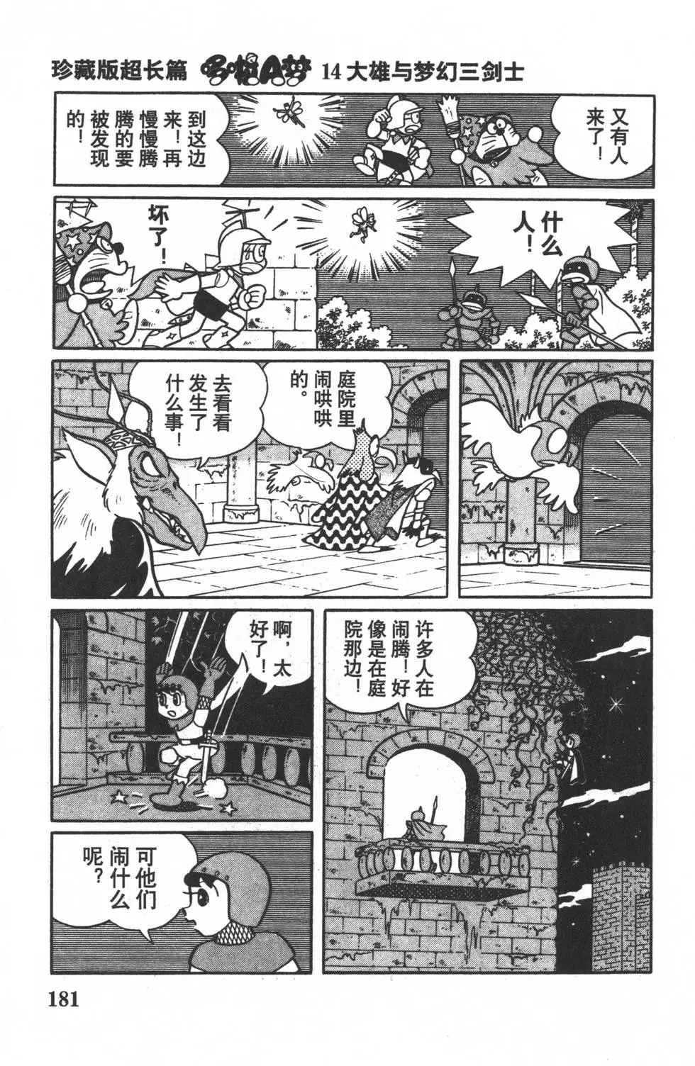 第178页