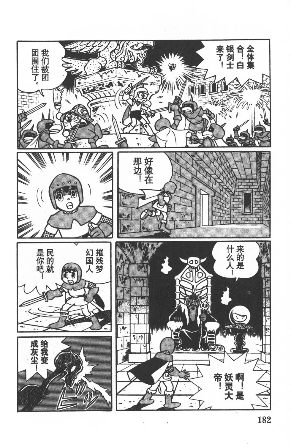 第179页