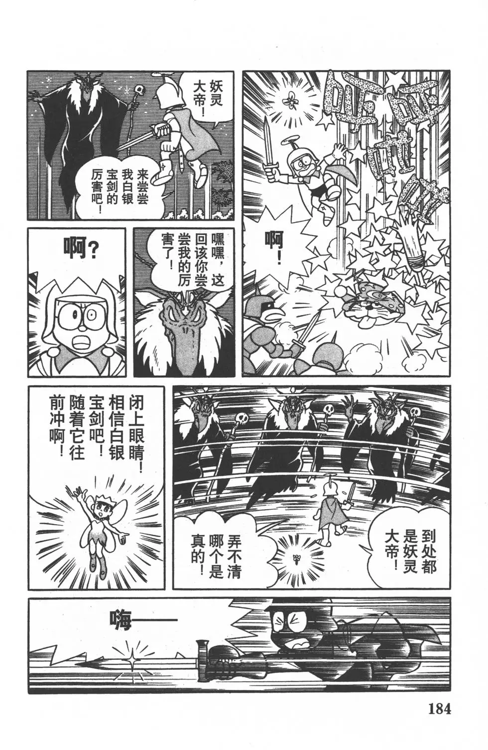 第181页