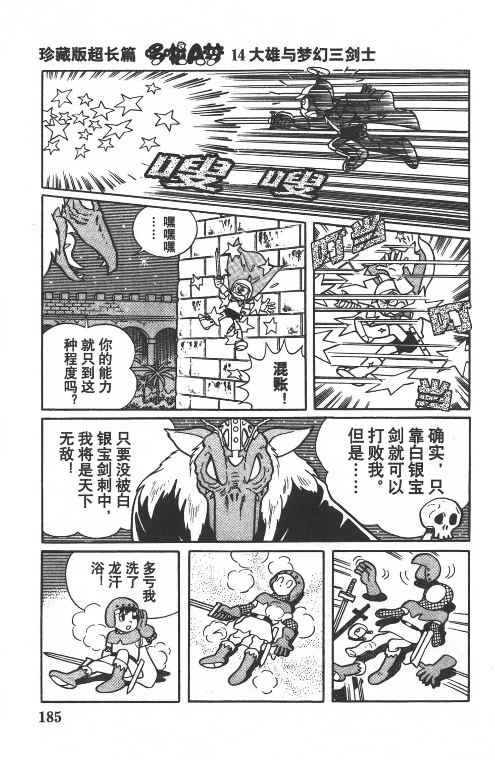 第182页