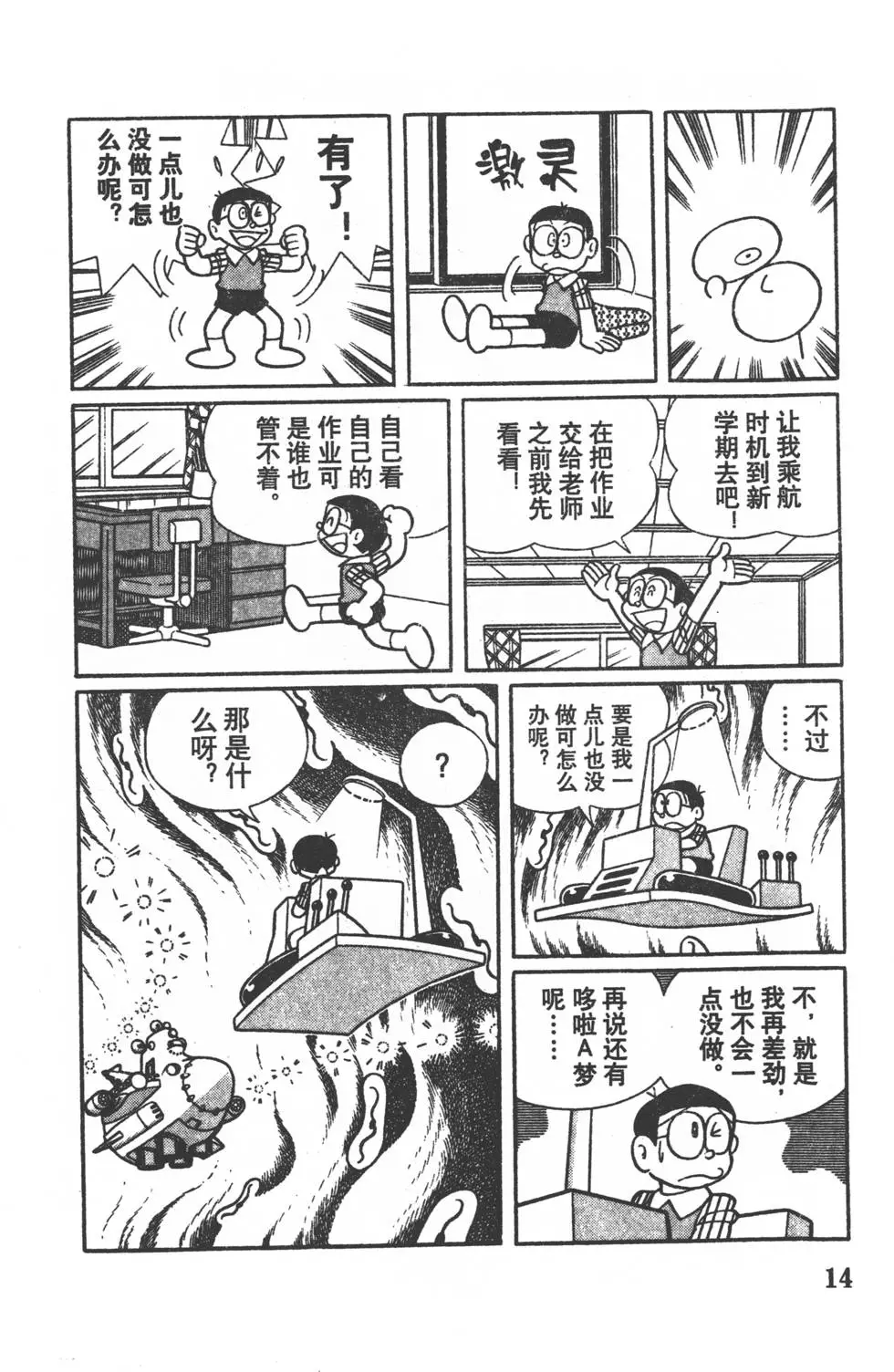 第11页