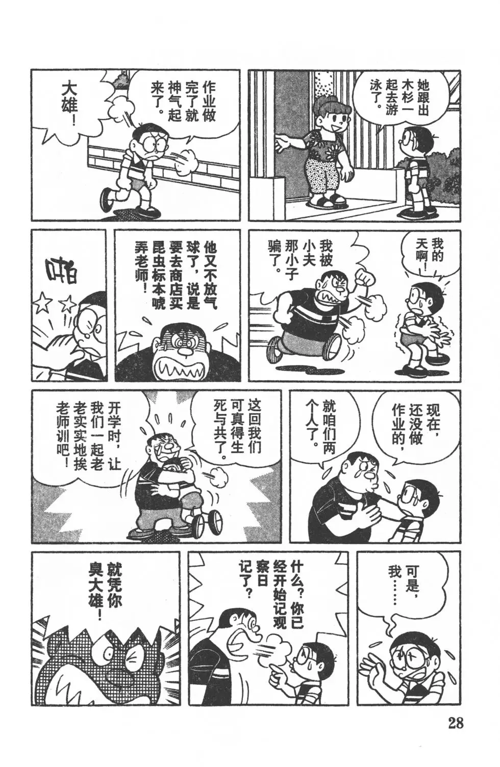 第25页