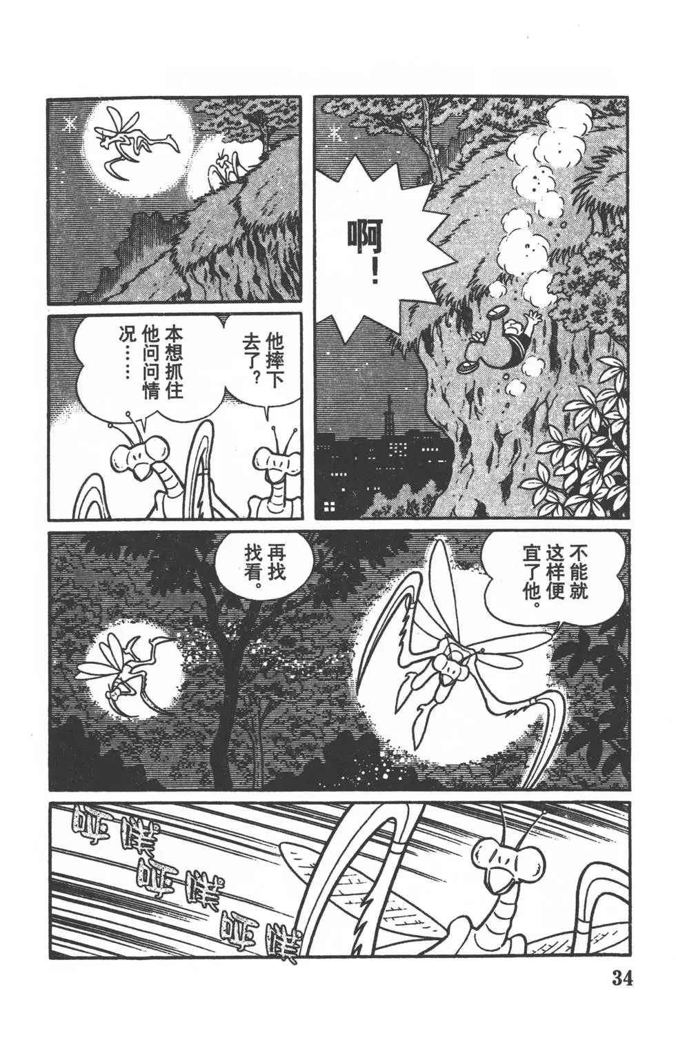 第31页