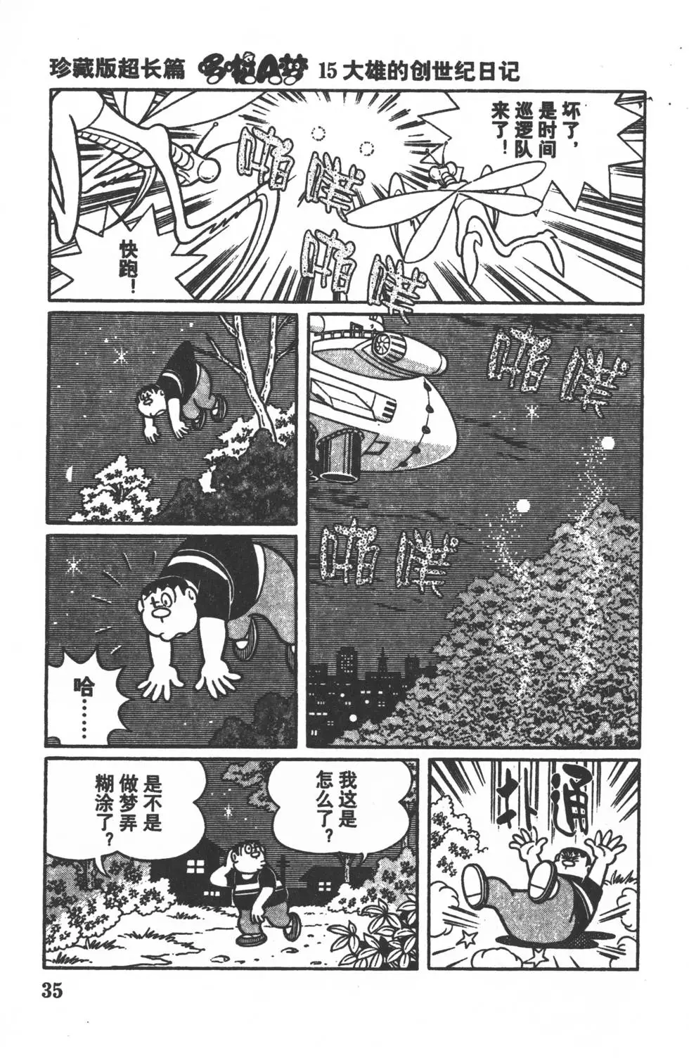 第32页