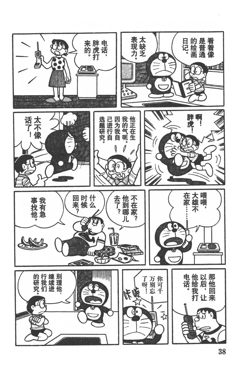 第35页